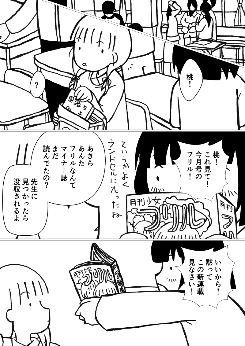 マンガ作品の仮画像
