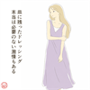 皿に残ったドレッシング　本当は必要のない激情もある