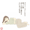 ダイソーでいいかと言った時ぼくの中で崩れるたいせつがある