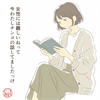 女性には難しいねって今わたしチンコの話してましたっけ