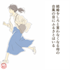 結婚をしろと言わなくなる母の台風の目にふるさとはいる